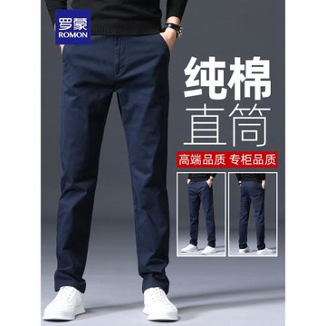 羅蒙男士純棉休閑褲春夏季新款寬松直筒商務薄款西裝褲秋季長褲子
