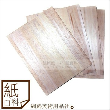 【紙百科】飛機木A4拼片 - 24*30cm,厚度2-10mm(巴爾沙木A4拼片/釣魚浮漂/紙紮屋/手作材料/DIY)