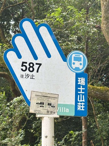 卓悅聯盟汐止特殊丙種建地｜新北市汐止區北港段烘內小段