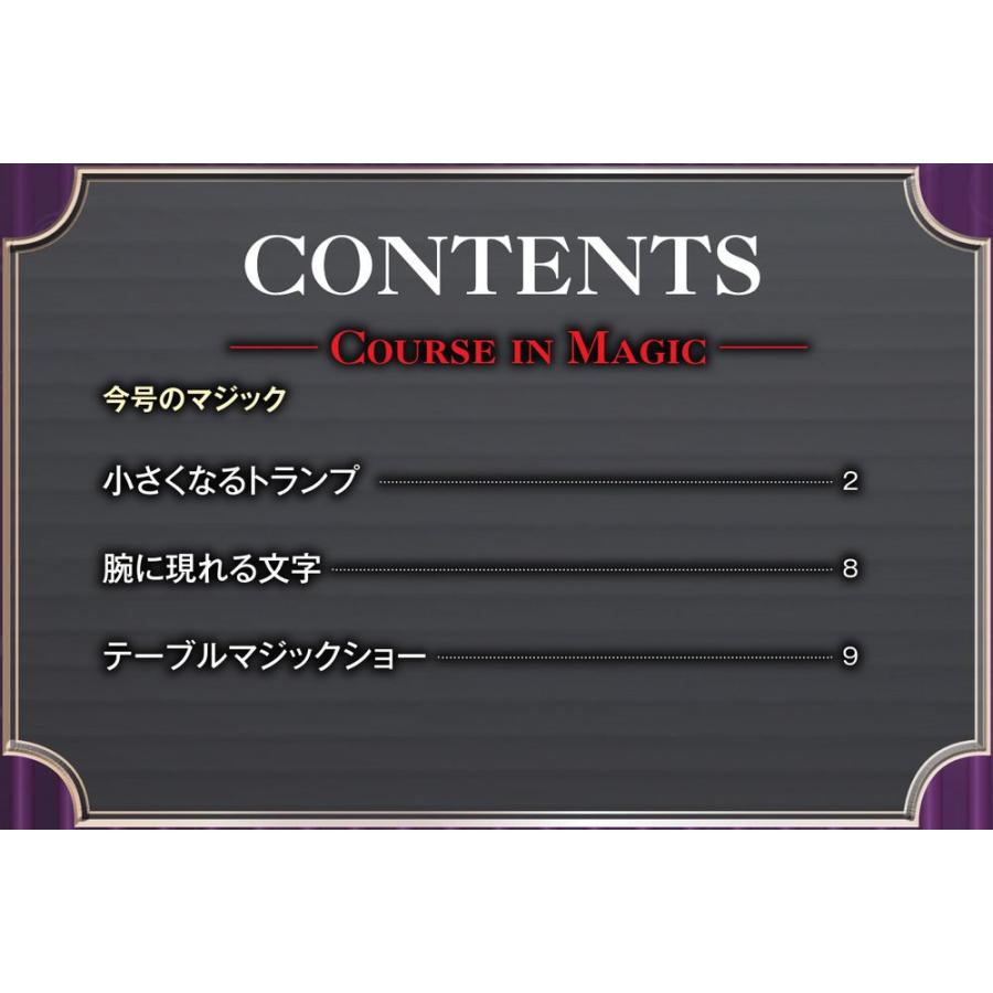 ザマジック　第40号　デアゴスティーニ