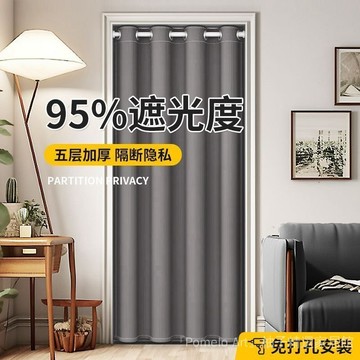 送桿子 免打孔門簾 空調冷氣門簾 擋風門簾  門簾 隱私隔簾 保暖門簾 門簾一片式 防風門簾 櫃子遮擋簾 廚房隔斷布簾