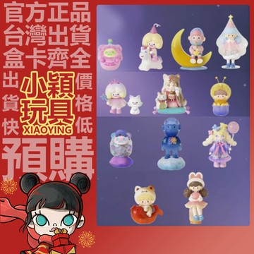 【小穎玩具】BOB 全明星微光祈願所 系列 盲盒 盲抽 公仔 擺件 禮物 許願小熊 星光小馬 星辰之願 鈴間螢火