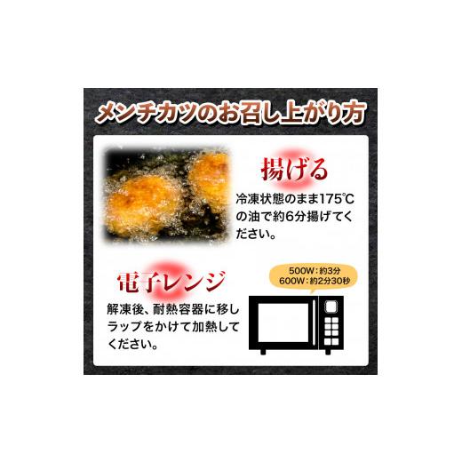 ふるさと納税 熊本県 御船町 馬肉メンチカツ 100g×30個 計3kg 千興ファーム 馬肉 冷凍 《60日以内に順次出荷(土日祝除く)》ジューシー　揚げ物 肉 熊本県御船…