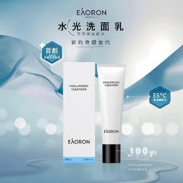 【澳洲 EAORON】升級版 水光洗面乳 100ml