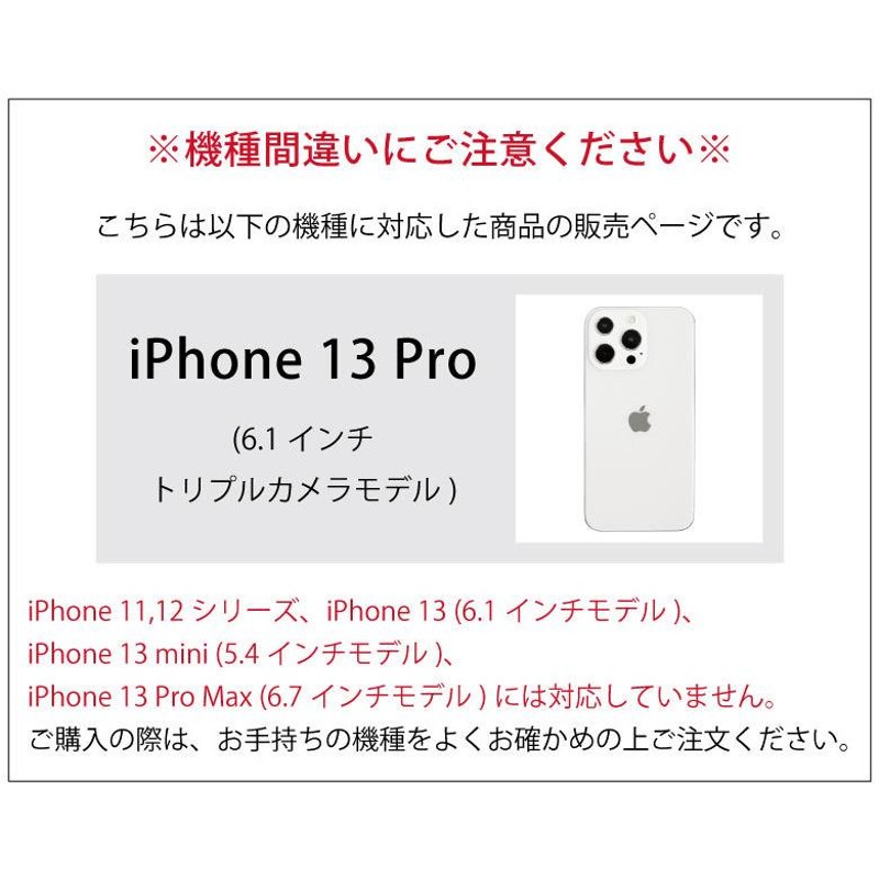 iPhone13 Pro ケース スヌーピー イーフィット IIIIfit スマホケース