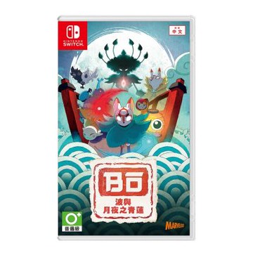 【任天堂 Nintendo】Switch 波與月夜之青蓮 中文版