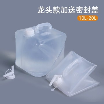 露營車子水桶 便攜折疊式戶外儲水袋啤酒袋大容量車載露營加厚儲水桶水囊飲水袋『XY36137』