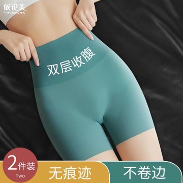 安全褲收小肚子強力收腹夏天女無痕薄款防走光打底褲內褲二合一
