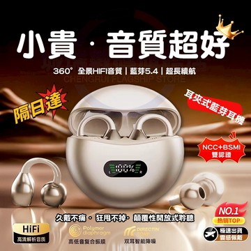 隔日達🔥【送包】耳夾式藍芽耳機 夾耳式藍牙耳機 華為同款藍芽耳機 耳骨氣傳導藍牙耳機 不入耳藍牙耳機 夾式耳機 藍芽耳機