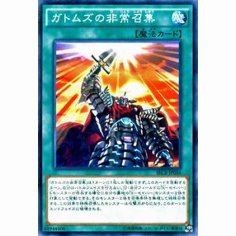 遊戯王 英語版 XX-セイバー ガルドストライク まとめ売り