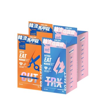 【m2美度】超能窈窕錠EX/超能馬甲錠EX  (30錠/任選4盒)