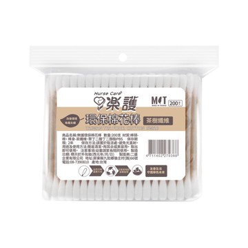 樂護 MIT 環保棉花棒 (200支/包)｜自然分解【杏一】