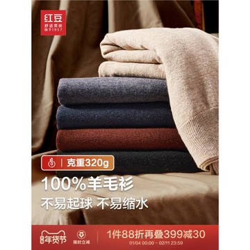 (免運)【100%綿羊毛】紅豆男裝羊毛衫冬季保暖柔軟針織衫圓領毛衣打底衫