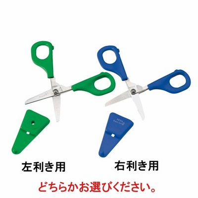 子供用 安全 はさみの通販 342件の検索結果 Lineショッピング