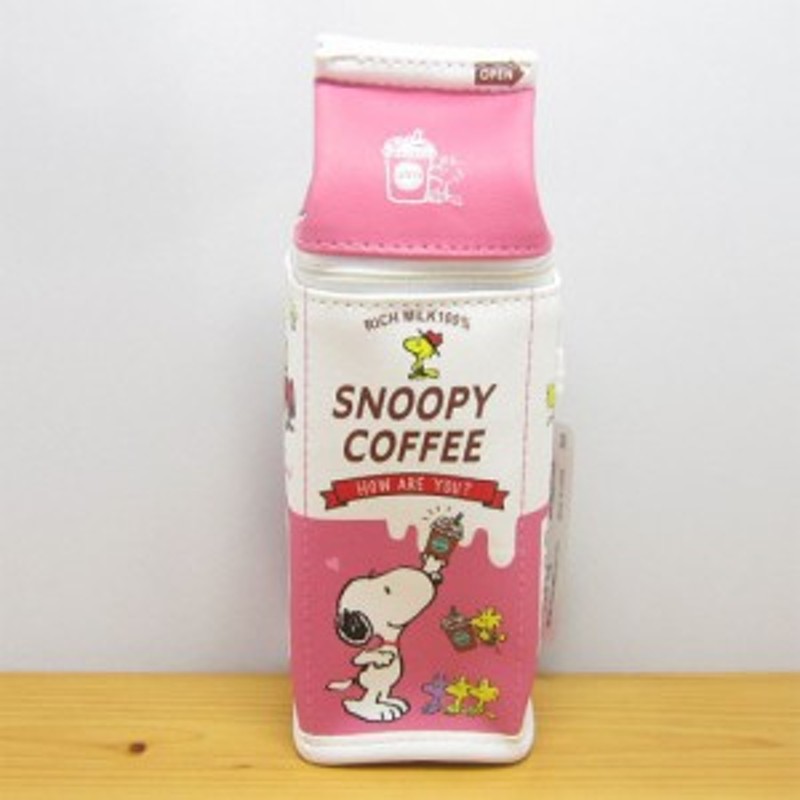 スヌーピーペンケース ピーナッツ スヌーピー 牛乳パックペンポーチ コーヒー Peanuts Snoopy 筆箱 おしゃれ かわいい グッズ 通販 Lineポイント最大1 0 Get Lineショッピング