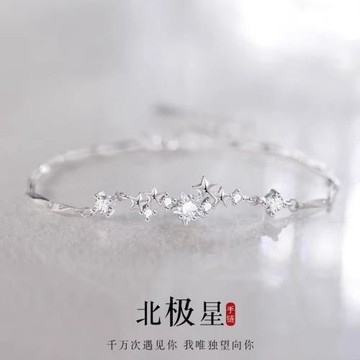 北極星s925純手鏈銀女生百搭時尚輕奢小眾精致手飾新款高級感手鐲