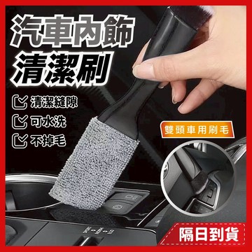清潔刷 洗車刷 洗車工具 細節刷 毛刷 縫隙刷 軟毛刷 輪圈刷 除塵刷 隙縫刷 洗車刷子 軟毛 汽車清潔 軟毛清潔刷 內