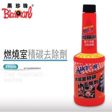 🔱 Mr king 🔱黑珍珠 埃克盾汽油精-燃燒室積碳去除劑-250ML BlackPearl