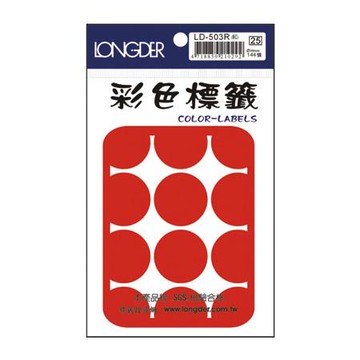 龍德LONGDER彩色圓點標籤/LD-503R/紅/直徑30mm/144張/包