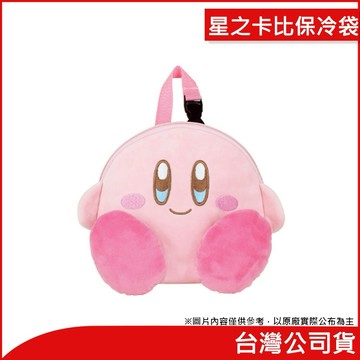 【Nintendo 任天堂】星之卡比保冷袋