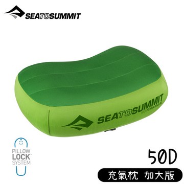 sea to summit 澳洲 50d 充氣枕 加大版l萊姆綠stsapilprem/枕頭/便
