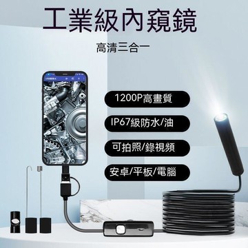 滿300出貨內窺鏡 內視鏡 手機內窺鏡 管道內視鏡 內窺鏡汽車維修高清攝像頭手機工業可轉彎汽修下水管道防水探頭器