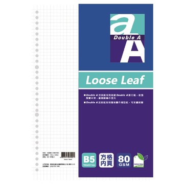 Double A 活頁紙方格內頁 B5 26孔 80張 厚實不透光  1包