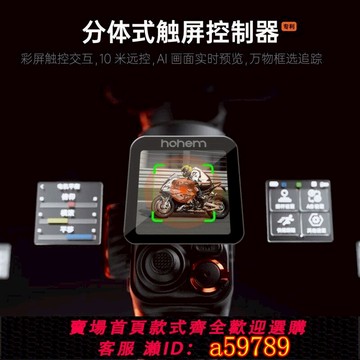 【台灣公司 可打統編】浩瀚M7智能AI追蹤觸控手機云臺穩定器三軸防抖手持自拍桿人臉跟拍