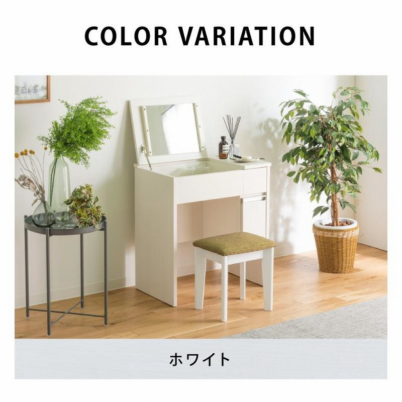 60cmホワイトモダンドレッサー 60cmホワイトモダンドレッサー ドレッサーチェスト(幅60cm