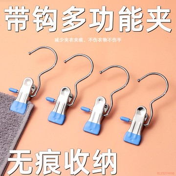 甄選好物🌈帶鉤無痕夾子帽子收納短褲收納褲夾樣品布料夾裙子襪子晾曬夾掛鉤