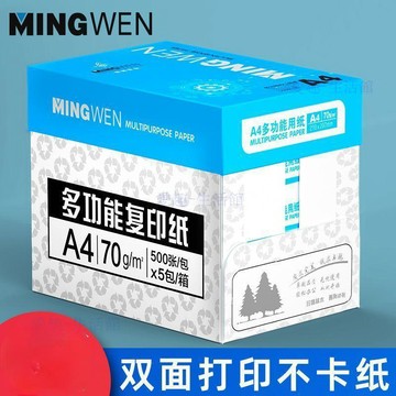 🔥臺灣出貨🔥a4打印紙複印紙70g白紙草稿紙學習辦公用品整箱a4紙單面雙面打印06x5
