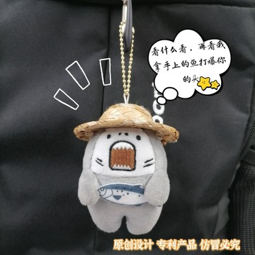 【臺灣出貨】貓狗屋原創暴躁鯊魚鯊大人學生書包掛件創意少女心包包掛飾鑰匙扣