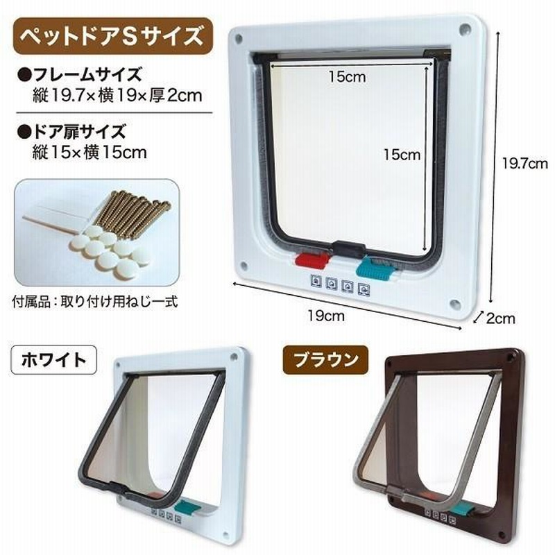 高速配送 ペットドア キャットドア 引き戸 後付け 取り付け 自作 サッシ 猫 DIY L M キャット扉 薄型 キャットドアー サイズ ガラス 室内  引き戸用 ふすま 工事不要