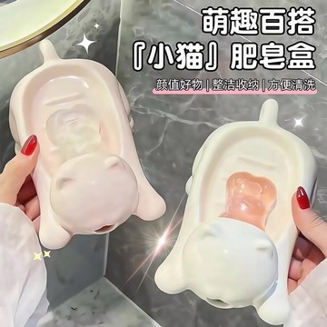 ✨台灣現貨，貓咪肥皂盒 皂盒 瀝水皂盒 日式肥皂瀝水架 肥皂瀝水架 防積水皂盒 肥皂盒 香皂盒 可愛 浴室置物架 肥皂盤