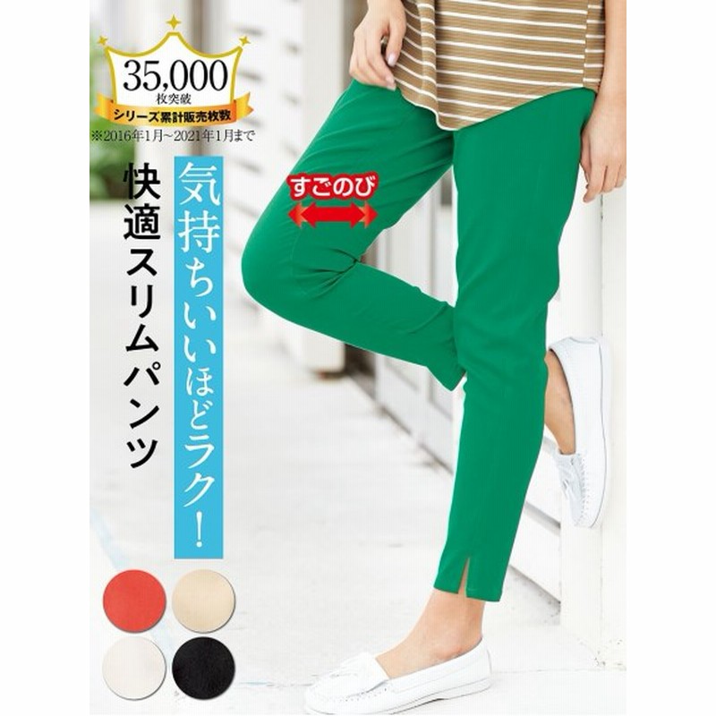 大きいサイズ 大きいサイズ 雨にも強い レーヨン混超ストレッチアンクル丈スリムパンツ ゆったり太もも 股下63ｃｍ 大きいサイズ パンツ レディース 通販 Lineポイント最大5 0 Get Lineショッピング