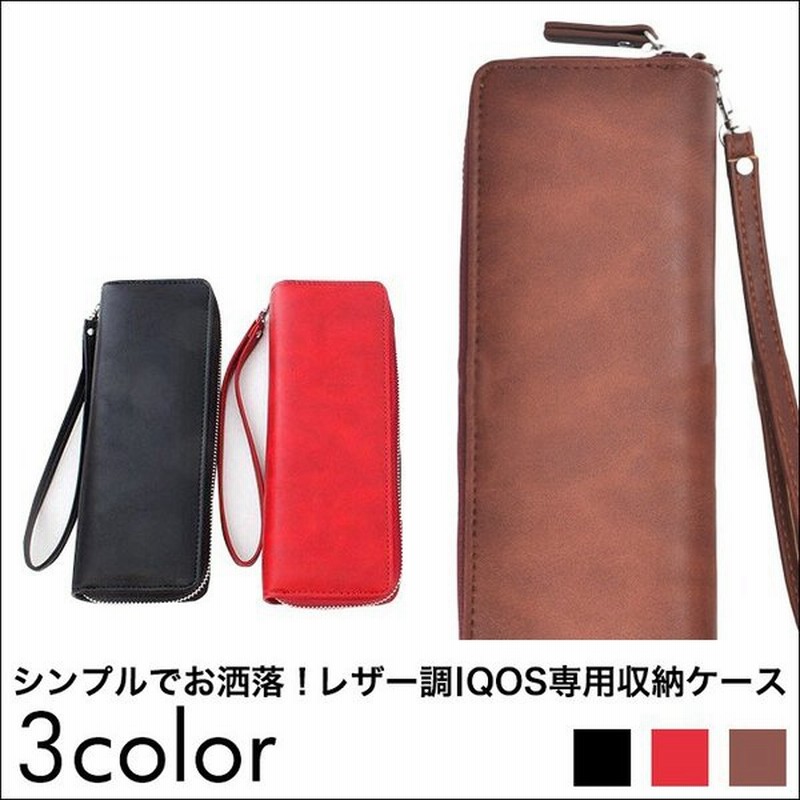 あすつく アイコス ケース Iqos Iqos ケース レザー調 革調 ホルダー 電子タバコ カバー 人気アイコス 専用収納 キー 可愛い おしゃれ 通販 Lineポイント最大0 5 Get Lineショッピング
