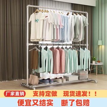 【台灣公司 可開發票】簡易鍍鋅鋼管晾衣架落家用陽臺戶外雙層臥室掛衣服室內曬衣服架子