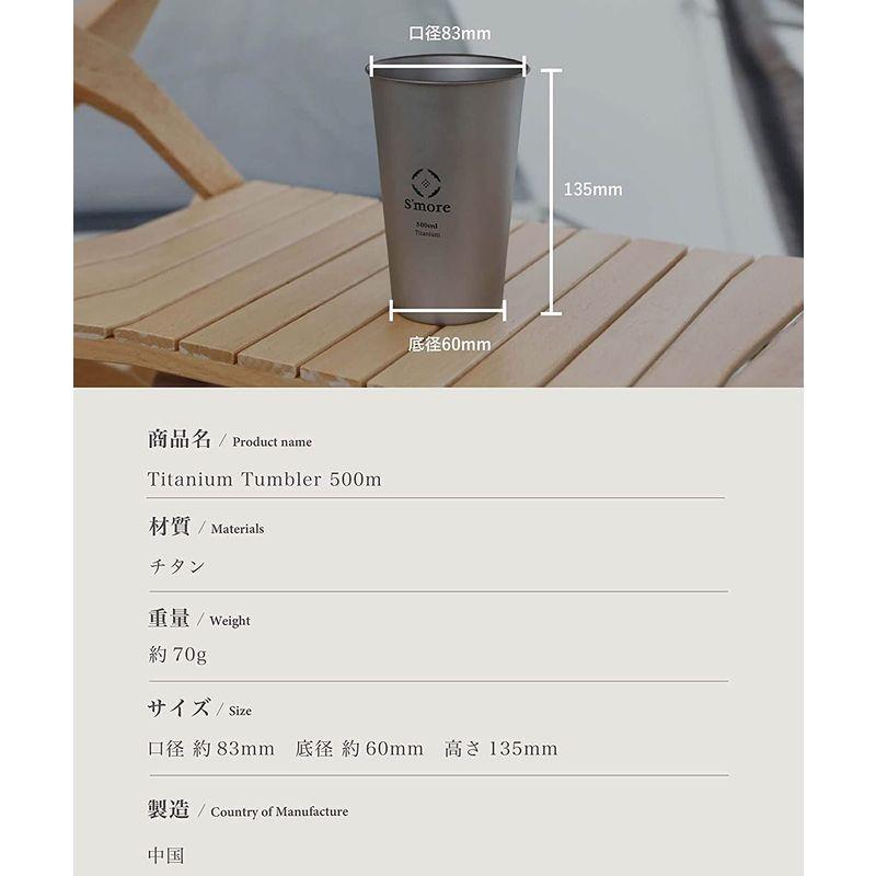 S more Titanium tumbler single500 タンブラー チタン 500ml チタンタンブラー コップ チタ