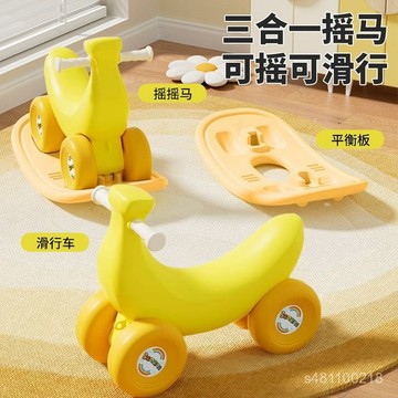 三合一香蕉溜溜車 防側翻嬰兒玩具車 搖搖馬 兒童平衡車 1-3歲寶寶滑行車 防側翻滑行車 寶寶學步車 輕便無腳踏 溜溜車