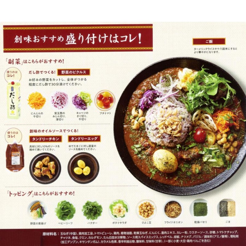 レトルトカレー 創味 スパイスカレー 業務用 スパイシーな香り鶏肉の旨み 160g/3846ｘ１個/送料無料メール便 ポイント消化 |  LINEブランドカタログ