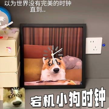 趣味新品🐶宕機小狗時鐘⏰️加載中表情包掛鐘 創意可愛桌面擺件 可愛小狗時鐘 客廳臥室掛牆裝飾 趣味小狗時鐘🛒送朋友禮物
