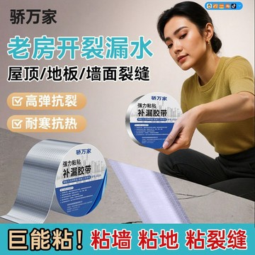 99免運⚡臺灣出貨⚡彩鋼瓦防水自粘捲材鐵皮屋頂補漏膠材料隔熱耐高溫防曬雨棚漏水貼 屋頂補漏捲材 房頂補漏膠帶 隔熱膜 防