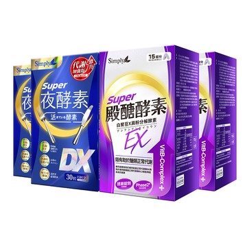 【Simply新普利】殿醣酵素錠EX30錠+超級夜酵素DX30錠(2+2)