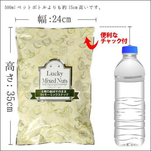 おつまみ 2個選べる ミックスナッツ 4種入り 700g×2 選べる無塩・有塩 送料無料 非常食