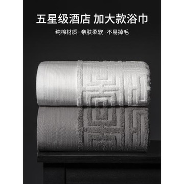180*90cm酒店大浴巾2025新款全棉加厚男士純棉家用洗澡情侶款一對