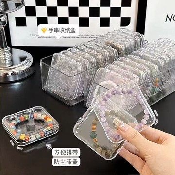 現貨🏆隔日到貨 水晶手串收纳盒 手鍊收納盒 防水防塵 透明收納盒 手串收納盒 串珠收納 戒指收納 珠寶收納 飾品盒