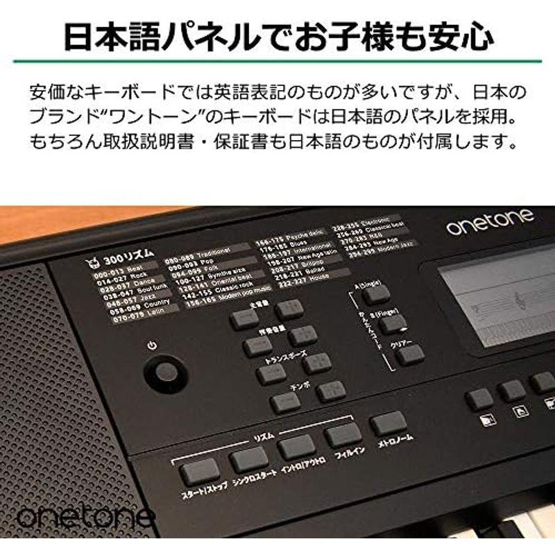 電子キーボード ONETONE ワントーン 54鍵盤 LCDディスプレイ搭載 日本語表記 OTK-54N WH (譜面立て 電源アダプター付