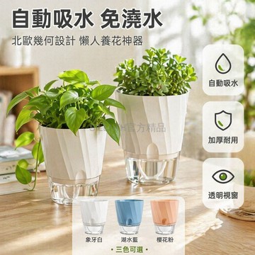 台灣出貨✨ 雅典自吸水花盆 加厚樹脂花盆 自動吸水盆栽盆 多肉植物盆 綠蘿專用盆 中號12CM口徑 北歐風格花器