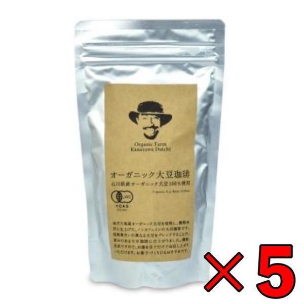 金沢大地 オーガニック大豆珈琲 150g 5袋 有機JAS 金沢 大地 コーヒー 珈琲 有機 JAS オーガニック