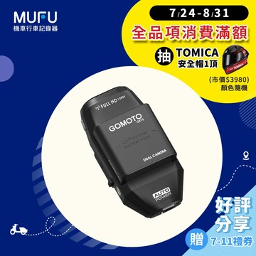 GOMOTO GR10頭頂款_黑 雙鏡頭機車行車記錄器 10H續航 前後雙鏡頭 TS碼流 外送(消費滿2390抽安全帽)